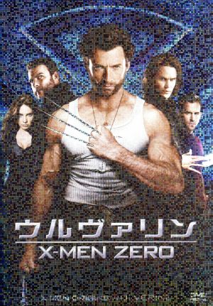 ウルヴァリン：X-MEN ZERO ＜2枚組特別編＞〔初回生産限定：デジタル・コピー付〕 [DVD] [DVD] [2010]