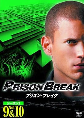 プリズン・ブレイク シーズン1 vol.9&10 [DVD](第16話~19話収録) [DVD]