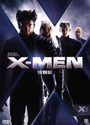 X-MEN (特別編) [DVD] [DVD] [2010]