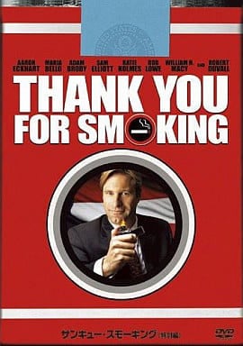 サンキュー・スモーキング <特別編> [DVD] [DVD]