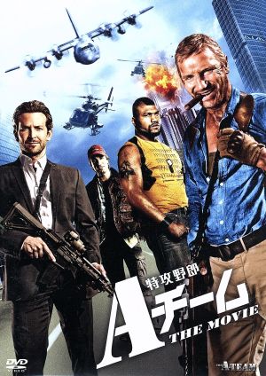特攻野郎Aチーム THE MOVIE [DVD] [DVD] [2011]