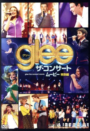 glee／グリー ザ・コンサート・ムービー （特別編） [DVD] [DVD] [2012]