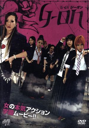 G→ON ジーオン [DVD] [DVD]