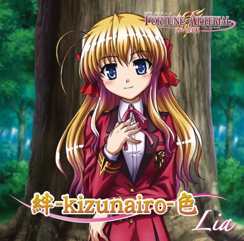絆-kizunairo-色(生産限定盤)(DVD付) [CD] Lia