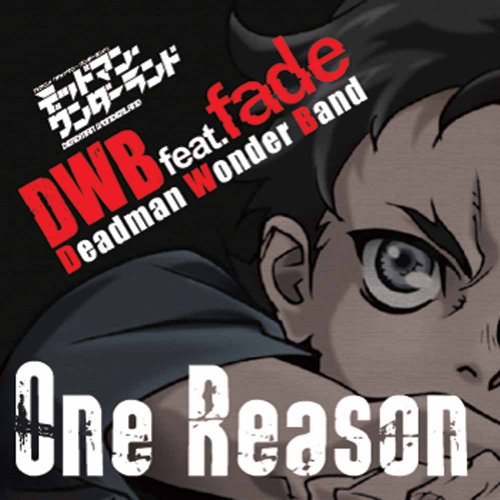 TVアニメ「デッドマン・ワンダーランド」オープニング主題歌『One Reason』(生産限定盤)(DVD付) [CD] fade