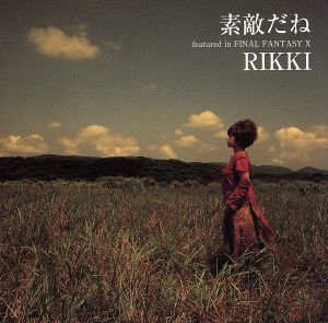 素敵だね featured in FINAL FANTASY X [CD] RIKKI RIKKI 野島一成; ジム・エディジャー