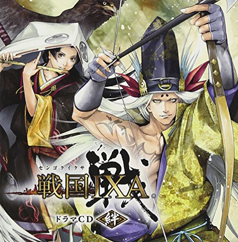 戦国IXA ドラマCD-絆- [CD] ドラマ