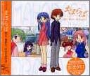 ドラマCD まほらば 旅だ、事件だ、まほらばだ!! [CD] ドラマCD 中原麻衣 朴ロ美 豊口めぐみ 浅野真澄 川澄綾子 清水愛 速水奨; 石丸博也