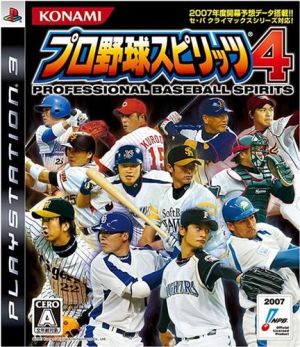 プロ野球スピリッツ4 - PS3 [PlayStation 3]