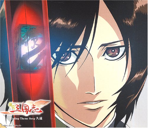 久遠 [CD] 宮野真守 Alchemy+ 松井五郎 渡辺拓也; 宮野真守