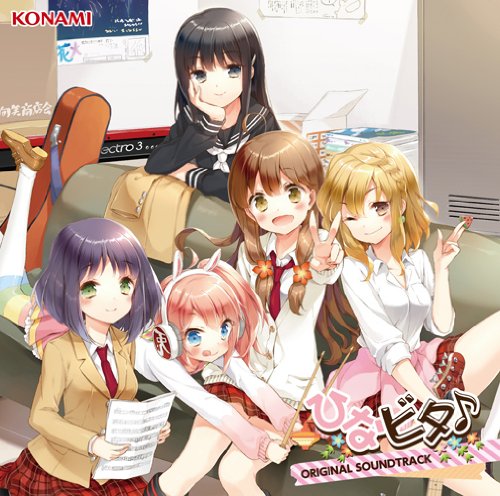ひなビタ♪ORIGINAL SOUNDTRACK [CD] イメージ・アルバム; オムニバス
