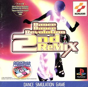 Dance Dance Revolution 2nd [PlayStation]