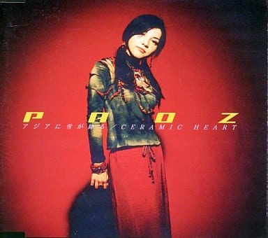 アジアに雪が降る/Ceramic Heart [CD] PAOZ ヒロマコト TAMAYO工房 門倉聡; PAOZ
