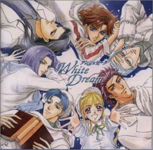 アンジェリーク～White Dream [CD] ドラマCD 速水奨 塩沢兼人 子安武人 林延年 結城比呂 堀内賢雄 飛田展男 関俊彦 岩田光央; 私市淳