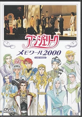 アンジェリーク メモワール 2000 [DVD] [DVD]