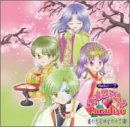 ネオロマンス Paradise 遙かなる時空の中で(2) [CD] ラジオ・サントラ 堀内賢雄 三木眞一郎 石田彰 保志総一朗; 中原茂