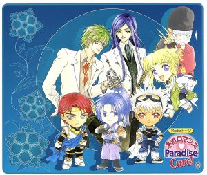 ネオロマンス Paradise Cure!(5) [CD] ラジオ・サントラ 堀内賢雄 三木眞一郎 高橋直純 真殿光昭 置鮎龍太郎 森川智之 岸尾大輔 福山潤 小西克幸 堀内賢雄; 三木眞一郎