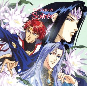 ネオロマンス The Best CD 1800 アンジェリーク~SOIREE~ [CD] ゲーム・ミュージック 塩沢兼人 速水奨 関俊彦 岩田光央 林延年 飛田展男; 堀内賢雄