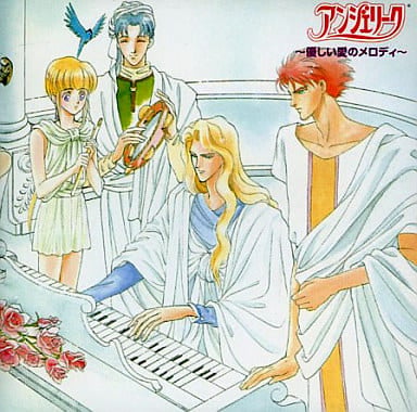 ネオロマンス The Best CD 1800 アンジェリーク~優しい愛のメロディ~ [CD] ゲーム・ミュージック