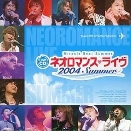 ライブCD Miracle Best Summer ネオロマンス ライヴ 2004 Summer [CD] オムニバス 森川智之 岩田光央 高橋直純 森田成一 関智一 小山力也 浪川大輔 置鮎龍太郎 谷山紀章; 立木文彦
