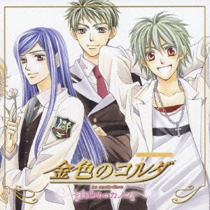CDドラマコレクションズ 1 金色のコルダ~目覚めのカノン~ [CD] ドラマCD 森田成一 岸尾大輔 福山潤 谷山紀章 伊藤健太郎 佐藤朱 増田ゆき 石川英郎 小西克幸; 水橋かおり