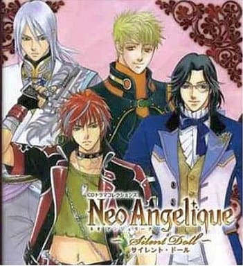 ネオアンジェリーク~Silent Doll~ [CD] ゲーム・ミュージック 高橋広樹 大川透 小野坂昌也 小野大輔 山口勝平 平川大輔 尾崎雪絵 酒井ミキオ; 櫻井真一