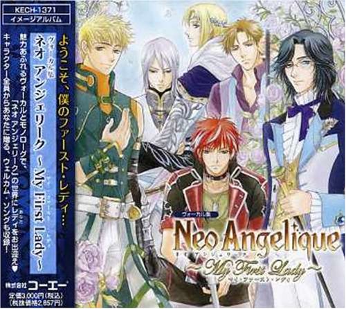 ネオアンジェリーク~My First Lady~ [CD] ゲーム・ミュージック 小野坂昌也 小野大輔 山口勝平 平川大輔 レイン(高橋広樹) ニクス(大川透) ジェイド(小野坂昌也) ヒュウガ(小野大輔) ルネ(山口勝平); ベルナール(平川大輔)