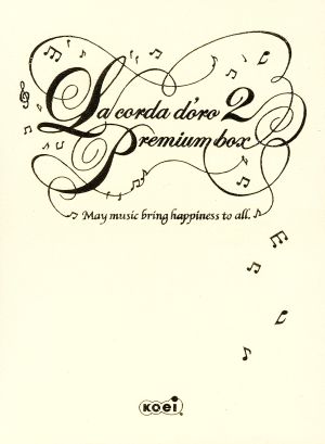 金色のコルダ2 プレミアムBOX [PlayStation2]