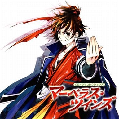 CDドラマコレクションズ マーベラス・ツインズ [CD] イメージ・アルバム 平川大輔 マーベラス・ツインズ(平川大輔&鳥海浩輔) 鳥海浩輔 沢城みゆき 折笠富美子 藤本たかひろ 渡辺美佐 大友龍三郎 田中大文; 園崎未恵