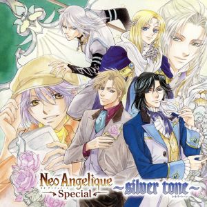 ネオアンジェリークSpecial~silver tone~ [CD] ゲーム・ミュージック 平川大輔 木村良平 大川透 ベルナール(平川大輔)&ロシュ(木村良平) ルネ(山口勝平)&マティアス(楠大典) ロシュ(木村良平) マティアス(楠大典) ニクス(大川透)&ヒュウガ(小野大輔) 山口勝平; 小野大輔