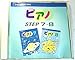 ピアノ STEP7・8 [CD] ヤマハ