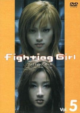 ファイティングガール Vol.5 [DVD] [DVD]