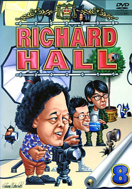 リチャードホール vol.8 [DVD] [DVD]