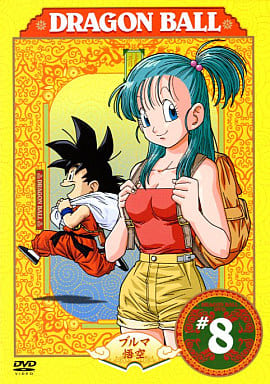 DRAGON BALL ♯8 [DVD] [DVD]