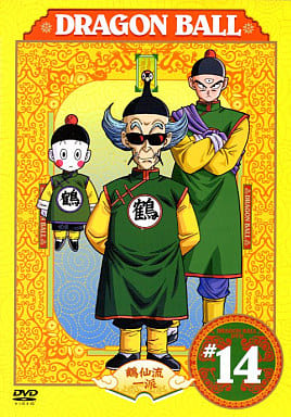 DRAGON BALL ♯14 [DVD] [DVD]