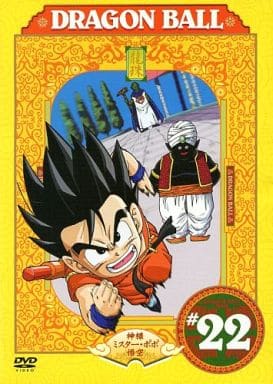 DRAGON BALL ♯22 [DVD] [DVD]
