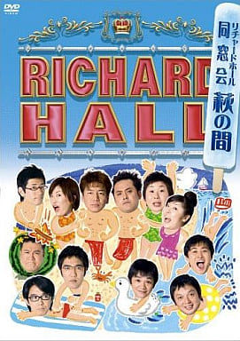 リチャードホール 同窓会 ~萩の間~ [DVD] [DVD]