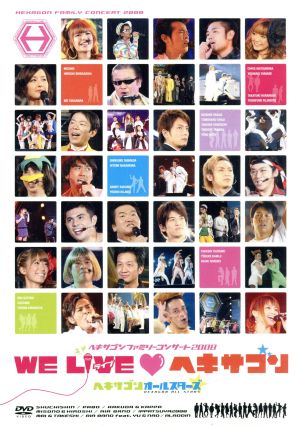 ヘキサゴンファミリーコンサート2008 WE LIVE ヘキサゴン(Standard Version) [DVD] [DVD]
