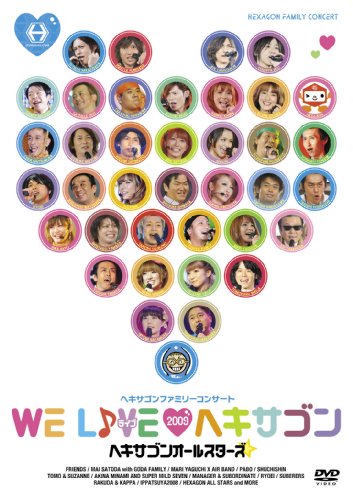 ヘキサゴンファミリーコンサート WE LIVE ヘキサゴン2009 (デラックスバージョン) [DVD] [DVD]