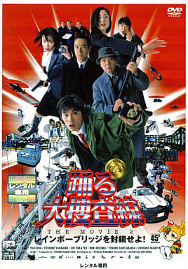 踊る大捜査線 THE MOVIE 2 [DVD] [DVD]