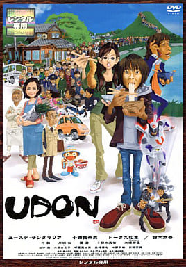 UDON [DVD] [DVD]