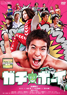 ガチ☆ボーイ [DVD] [DVD]