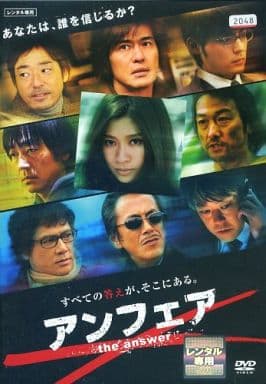 アンフェア the answer [DVD] [DVD] [2012]