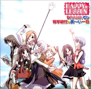 HAPPY☆LESSON ドラマCD : 修学旅行の長～い一日 [CD] ドラマCD 浅野るり 木村亜希子 井上喜久子 こやまきみこ 笹島かほる 島涼香 そのざきみえ 岸尾大輔; 羽柴秀矢