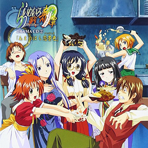 らいむいろ戦奇譚 DORAMA CD(2) あまのはら恋景色 [CD] ドラマ 三木眞一郎 清水愛 音宮つばさ 笹島かほる あおきさやか; 相本結香
