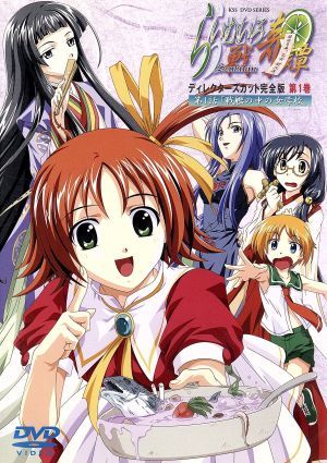 らいむいろ戦奇譚(1) [DVD] [DVD]