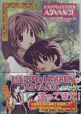 HAPPY☆LESSON ADVANCE(1)ディレクターズカット完全版 ＜初回限定版＞ [DVD] [DVD]