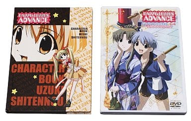 HAPPY☆LESSON ADVANCE(4)ディレクターズカット完全版 ＜初回限定版＞ [DVD] [DVD]