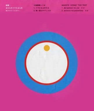 ドラえもんのうた [CD]
