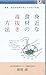 身近な食材の毒抜き方法 [新書] 増尾 清